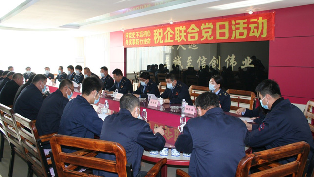學(xué)黨史不忘初心、辦實(shí)事踐行使命，稅企聯(lián)合黨日活動(dòng)