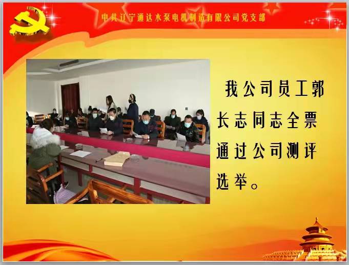 喜迎二十大，永遠(yuǎn)跟黨走